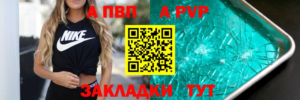 Alfa_PVP кристаллы  APVP СК  Вход с VPN  Клин 