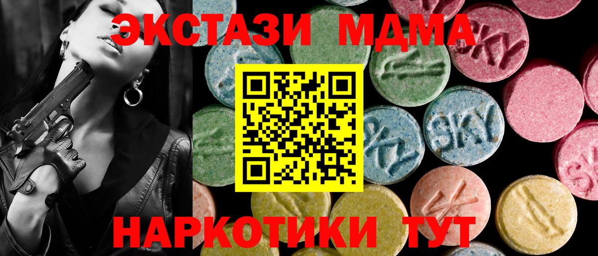 Клин  Экстази  Вход с VPN  Ecstasy Дубай 