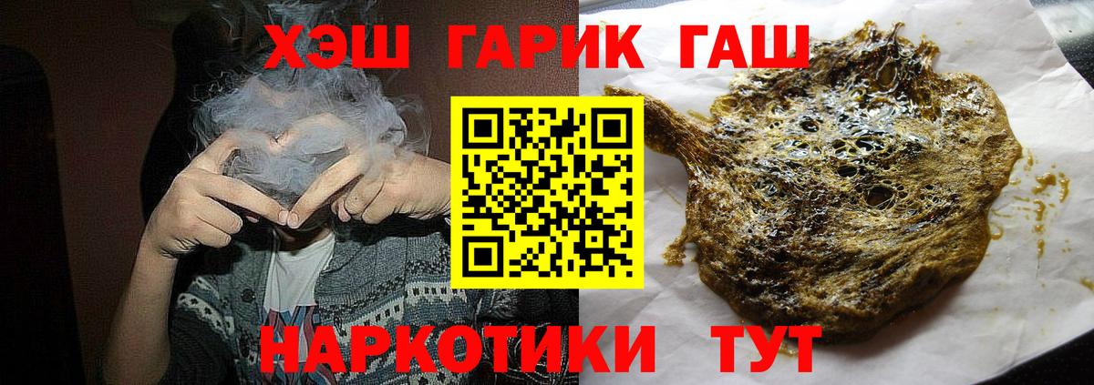 ГАШ Cannabis  Гашиш гарик  ГАШ  Клин  Вход с VPN 