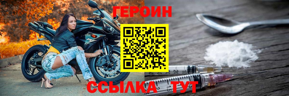 ГЕРОИН афганец  Героин  Клин  Вход с VPN 