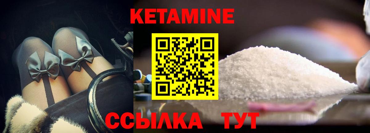Клин  КЕТАМИН VHQ  Вход с VPN  КЕТАМИН ketamine 