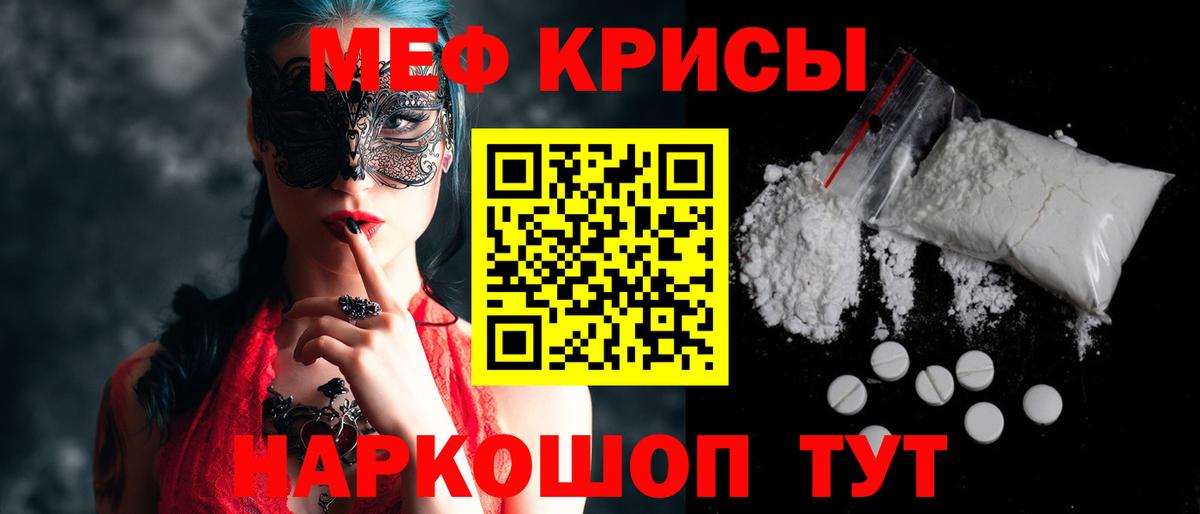 Мефедрон мука Клин