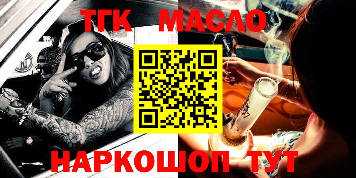 Дистиллят ТГК THC oil Клин