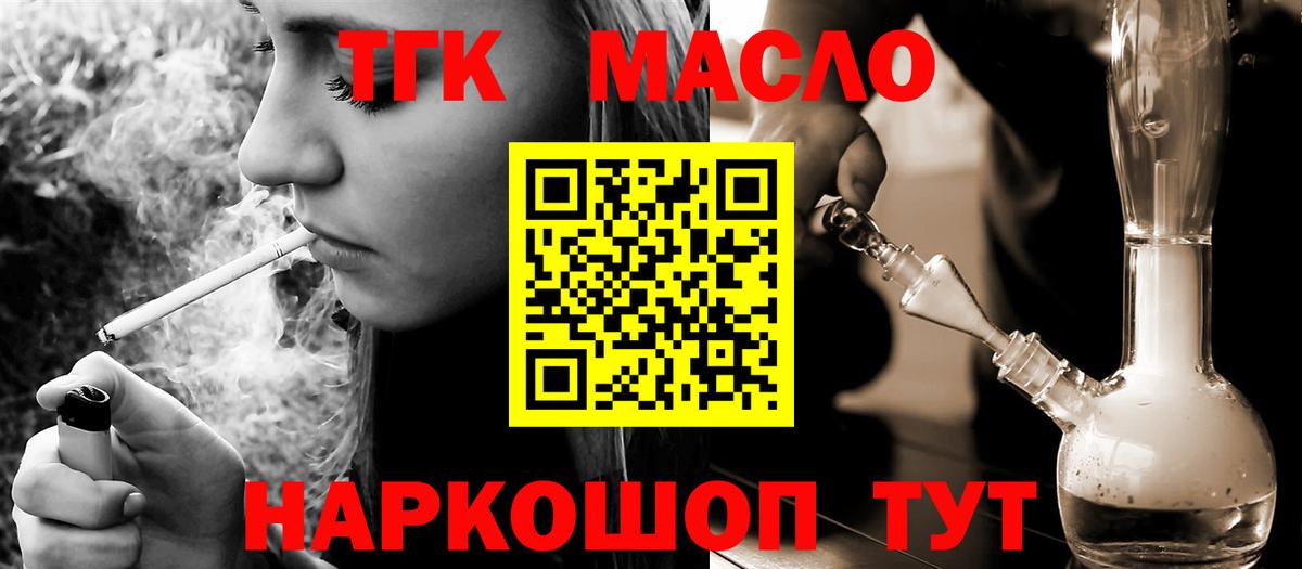 Дистиллят ТГК концентрат  Вход с VPN  ТГК Wax  сколько стоит  Клин 